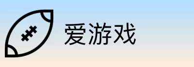 爱游戏 Logo